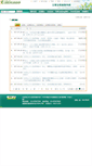 Mobile Screenshot of lawweb.pcc.gov.tw
