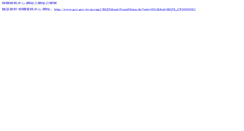 Desktop Screenshot of planpe.pcc.gov.tw