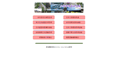 Desktop Screenshot of cmdweb.pcc.gov.tw