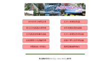 Tablet Screenshot of cmdweb.pcc.gov.tw
